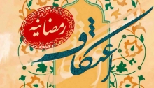 فضیلت اعمال و خواندن دعای مجیر در روزهای سیزدهم، چهاردهم و پانزدهم ماه مبارک رمضان