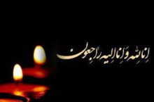 پیام تسلیت فرمانده سپاه استان همدان در پی درگذشت همسر و مادر شهیدان «حق‌گویان»