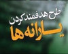 یارانه خرداد امشب در حساب هاست