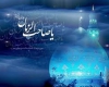 گستره قیام حضرت  مهدی (عج) تا کجاست؟/ سه سپاهی که حضرت مهدی را یاری می‌دهند