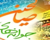 آغاز اجرای طرح جوانههای حلقههای صالحین در همدان آغاز اجرای طرح جوانههای حلقههای صالحین در همدان