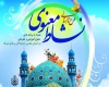 برپایی کلاس های نشاط معنوی در امامزادگان شاخص همدان برپایی کلاس های نشاط معنوی در امامزادگان شاخص همدان
