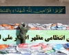 کشف بیش از نیم تن انواع مواد مخدر در همدان