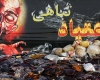 اعتیاد بیش از دو درصد جمعیت استان همدان به مواد مخدر اعتیاد بیش از دو درصد جمعیت استان همدان به مواد مخدر