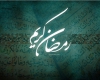 فیلم/ دعای روز یازدهم ماه مبارک رمضان+دانلود