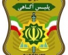 كشف 529 هزار نخ سيگار قاچاق توسط پليس همدان كشف 529 هزار نخ سيگار قاچاق توسط پليس همدان