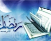 فیلم/ دعای روز هفدهم ماه مبارک رمضان+دانلود