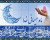 فیلم/ دعای روز هجدهم ماه مبارک رمضان+دانلود