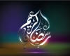 فیلم/ دعای روز بیستم ماه مبارک رمضان+دانلود