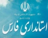 کلید استانداری به یکی از نویسندگان نامه «جام زهر» رسید!