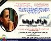پوستر/ عاقبت تهدید مجدد نظامی ایران از سوی اوباما