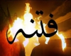 رونمایی سایت ضد انقلاب "کلمه" از اسم رمز برای فتنه جدید در کشور/ عفت مرعشی: انقلاب از اوین آغاز می شود!