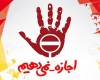 صف ملی مقابله برای جلوگیری از نفوذ آمریکا در ایران تشکیل شد/ اتحاد همه جانبه با شعار #ما_هم_اجازه_نمیدهیم