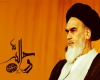 تحلیل محتوای بیانات امام خمینی(ره) درباره درونگرایی و برونگرایی/ ترسیم نقشه راه دولت برای تلفیق برون گرایی و درون گرایی سازنده