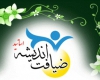 آغاز طرح ضیافت اندیشه استادان دانشگاه آزاد اسلامی در همدان آغاز طرح ضیافت اندیشه استادان دانشگاه آزاد اسلامی در همدان