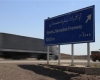 آزاد راه همدان - ساوه بطور کامل زیر بار ترافیک می رود آزاد راه همدان - ساوه بطور کامل زیر بار ترافیک می رود