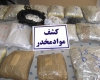 کشف 10 کیلوگرم تریاک در شهر همدان کشف 10 کیلوگرم تریاک در شهر همدان