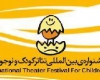 کودکان همدانی، تماشاچیان حرفه‌ای تئاتر شده‌ اند