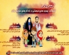 جنبش وبلاگی ”خانواده، تهدیدهای و فرهنگی و راهکارهای مقابله با آن”