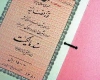 صدور سند برای بیش از 2 هزار هكتار از اراضی ملی همدان صدور سند برای بیش از 2 هزار هكتار از اراضی ملی همدان