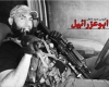 ابوعزرائیل خطاب به داعش: چرا مثل موش فرار کردید؟+فیلم