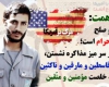 شهید همت از بدعهدی آمریکا میگوید+فیلم