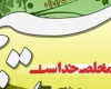 نماهنگ نام و نشان ویژه هفته بسیج+دانلود