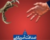 از هدایت 34 پروژه براندازی توسط جان کری تا گزارش های مضحک و تعمدی آمانو علیه ایران از هدایت 34 پروژه براندازی توسط جان کری تا گزارش های مضحک و تعمدی آمانو علیه ایران