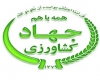 اطلاعیه مهم وزارت جهاد کشاورزی درخصوص امحای 1700 تن سیب زمینی