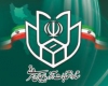 کاندیداتوری در انتخابات با ادعای واهی ارتباط با امام زمان(عج)! کاندیداتوری در انتخابات با ادعای واهی ارتباط با امام زمان(عج)!