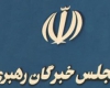 ثبت نام 9 دواطلب برای نمایندگی مجلس خبرگان از حوزه انتخابیه همدان+اسامی ثبت نام 9 دواطلب برای نمایندگی مجلس خبرگان از حوزه انتخابیه همدان+اسامی