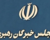 ثبت نام 9 دواطلب برای نمایندگی مجلس خبرگان از حوزه انتخابیه همدان+اسامی