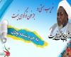 پوستر/ شیخ ابراهیم زکزاکی رهبر جنبش اسلامی نیجریه