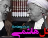 پاس گل هاشمی رفسنجانی به آمانو برای گزارش اتهام‌آمیز علیه ایران