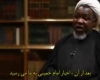 کلیپ عطر بهاری (صدور انقلاب اسلامی در جهان)+دانلود
