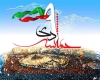 بصیرت مردم ایران همواره نقشه دشمنان را نقش برآب می کند/ 9 دی تجلی حضور به موقع مردم است بصیرت مردم ایران همواره نقشه دشمنان را نقش برآب می کند/ 9 دی تجلی حضور به موقع مردم است