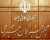 دعوت از «500 داوطلب نمایندگی خبرگان رهبری» برای شرکت در آزمون علمی دعوت از «500 داوطلب نمایندگی خبرگان رهبری» برای شرکت در آزمون علمی