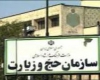 لغو حج تمتع به تشخیصِ بعثه رهبری و مسوولان نظام است لغو حج تمتع به تشخیصِ بعثه رهبری و مسوولان نظام است