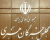 عدم شرکت در آزمون به منزله انصراف از کاندیداتوری خبرگان رهبری است/ برخی با سماجت و اصرار از مراجع تاییدیه گرفتند اما بازهم ملاک شرکت در آزمون است/ در قانون تافته جدا بافته نداریم عدم شرکت در آزمون به منزله انصراف از کاندیداتوری خبرگان رهبری است/ برخی با سماجت و اصرار از مراجع تاییدیه گرفتند اما بازهم ملاک شرکت در آزمون است/ در قانون تافته جدا بافته نداریم