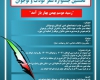برگزاری نخستین جشنواره شعر کودک و نوجوان در همدان