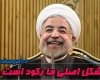 مشکل اصلی ما رکود است/ تا پایان دولت باید بدهکاری دولت پرداخت شود مشکل اصلی ما رکود است/ تا پایان دولت باید بدهکاری دولت پرداخت شود