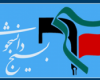 پایه های صندلیِ عریض و طویلی که بر آن تکیه زده اند بر روی خون شهید ایستاده است / تکرار این اشتباهات عکس العمل در پی خواهد داشت پایه های صندلیِ عریض و طویلی که بر آن تکیه زده اند بر روی خون شهید ایستاده است / تکرار این اشتباهات عکس العمل در پی خواهد داشت