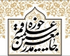 کاندیداهای مورد حمایت جامعه مدرسین در همدان و 10 استان دیگر مشخص شد کاندیداهای مورد حمایت جامعه مدرسین در همدان و 10 استان دیگر مشخص شد