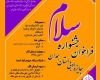 ارسال بیش از 800 اثر ادبی به دبیرخانه جشنواره ادبی «سلام»