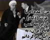 عکس نوشته/ بازگشت ذلت ایرانی با تدبیر مناسب در نشست رم عکس نوشته/ بازگشت ذلت ایرانی با تدبیر مناسب در نشست رم