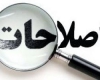 مشارکت حداکثری اصلاح طلبان با حضور اسی پلنگ