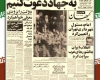 کاری نکنید مردم را به جهاد دعوت کنیم+پوستر کاری نکنید مردم را به جهاد دعوت کنیم+پوستر