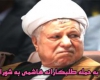 واکنش ها به حمله طلبکارانه هاشمی رفسنجانی به شورای نگهبان