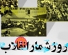 شروع جنگ خیابانی در تهران/حمله مأموران گارد به پادگان نیروی هوایی تهران شروع جنگ خیابانی در تهران/حمله مأموران گارد به پادگان نیروی هوایی تهران