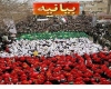 بهمن حماسه ای به یاد ماندنی ودشمن شکن درتاریخ افتخارآمیز ایرانِ اسلامی است بهمن حماسه ای به یاد ماندنی ودشمن شکن درتاریخ افتخارآمیز ایرانِ اسلامی است